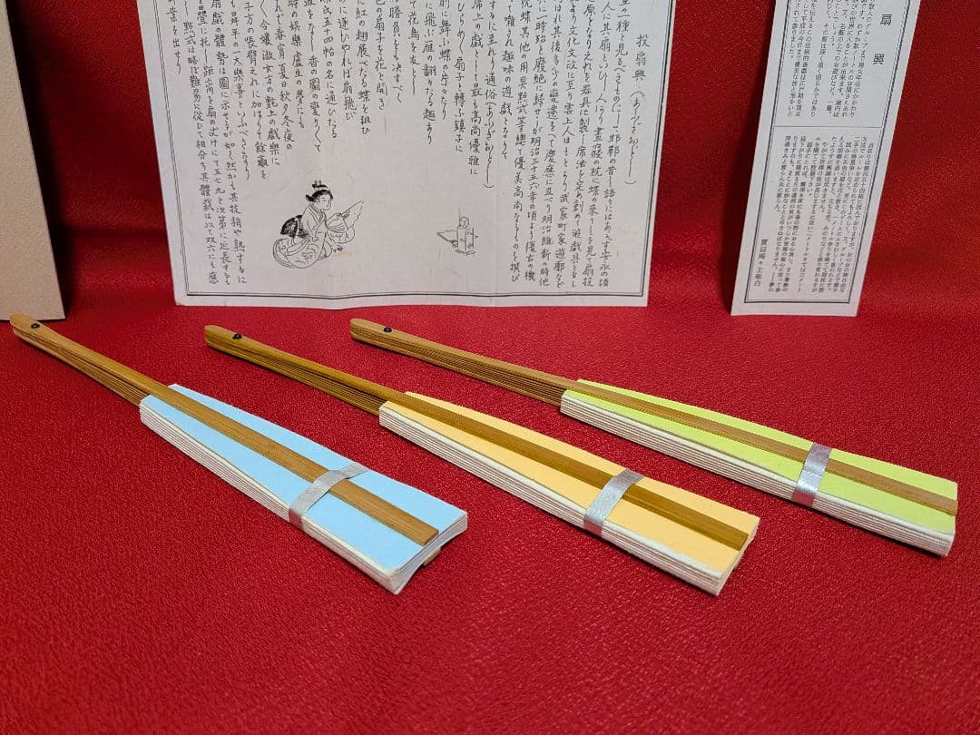 宮脇賣扇庵（投扇興）扇子3本のみ。