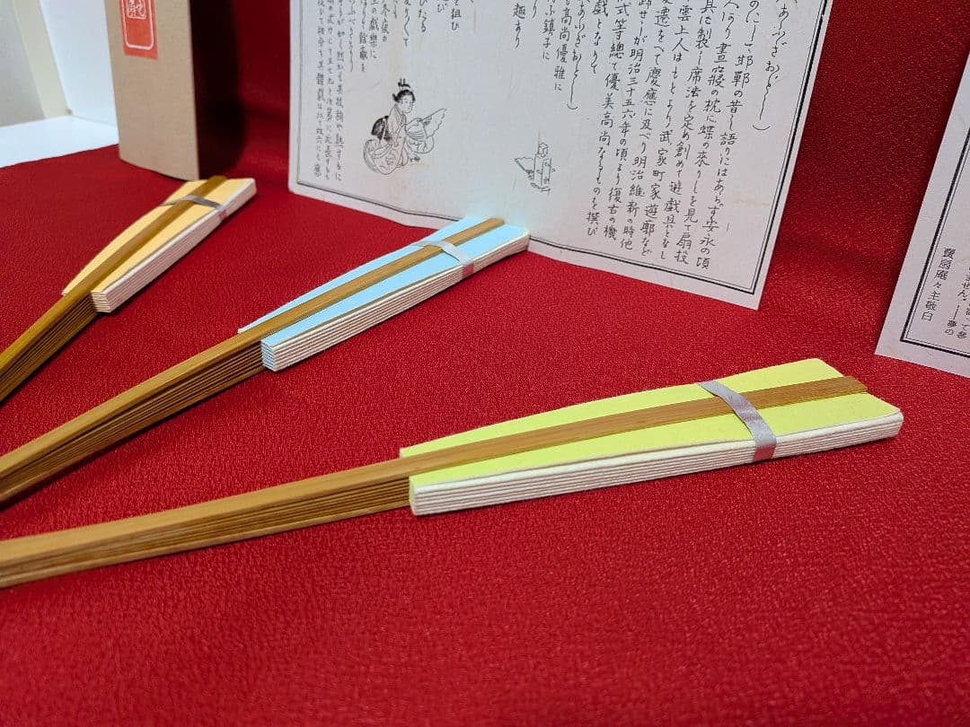 宮脇賣扇庵（投扇興）扇子3本のみ。