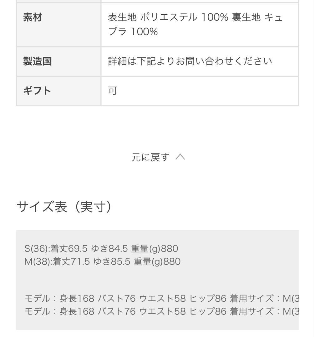 未使用　美品　ユナイテッドアローズ　ボア マントコート　【タグ付き】