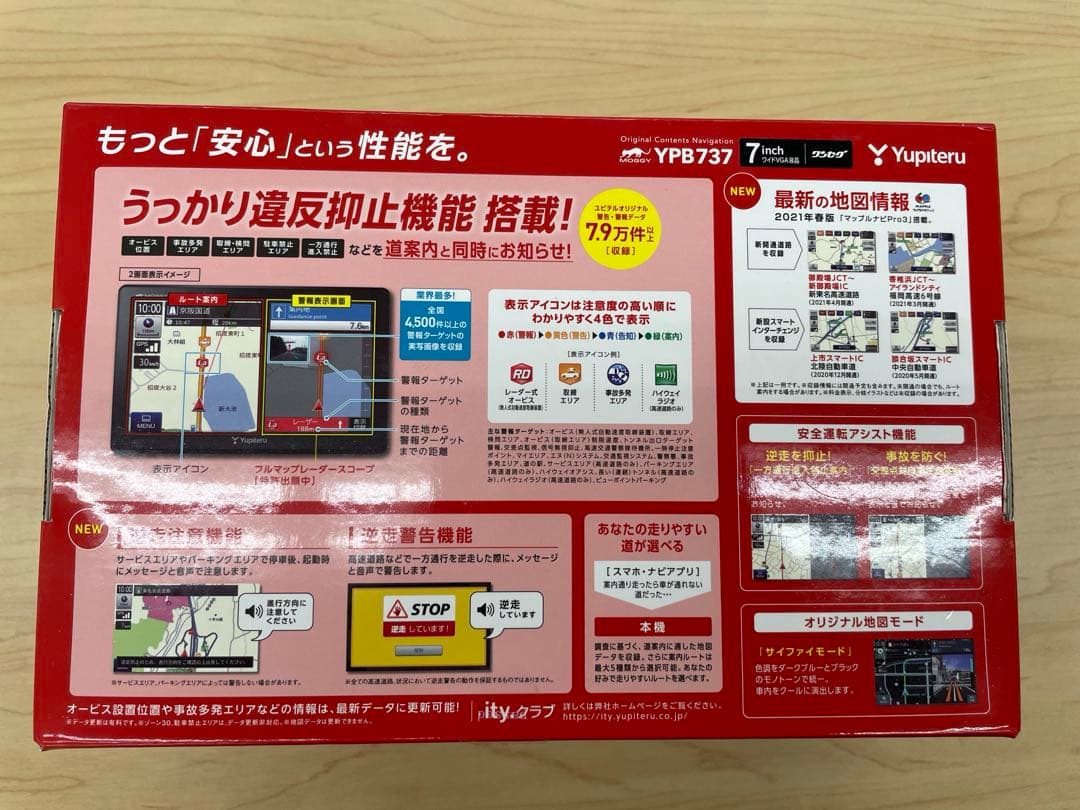 Yupiteru YPB737 7インチカーナビ