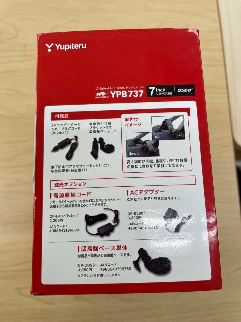 Yupiteru YPB737 7インチカーナビ