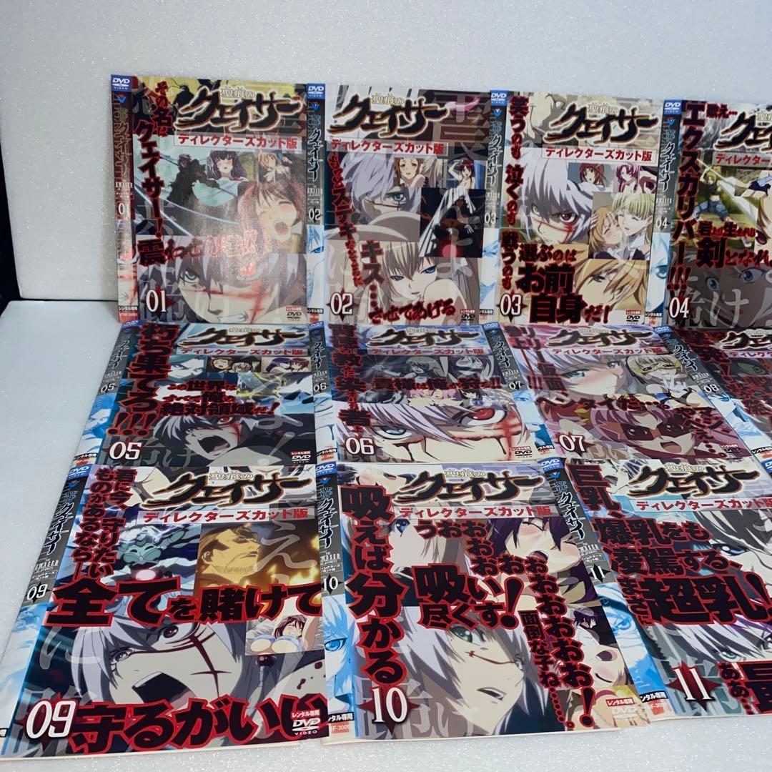 聖痕のクェイサー　DVD 12枚セット！
