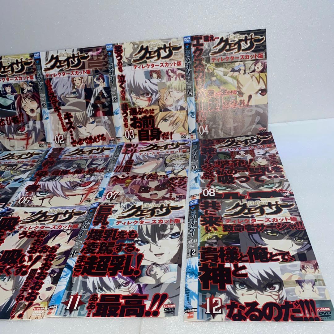 聖痕のクェイサー　DVD 12枚セット！