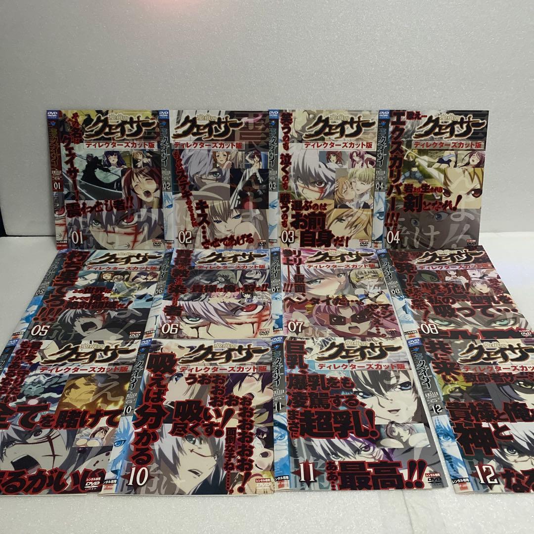 聖痕のクェイサー　DVD 12枚セット！