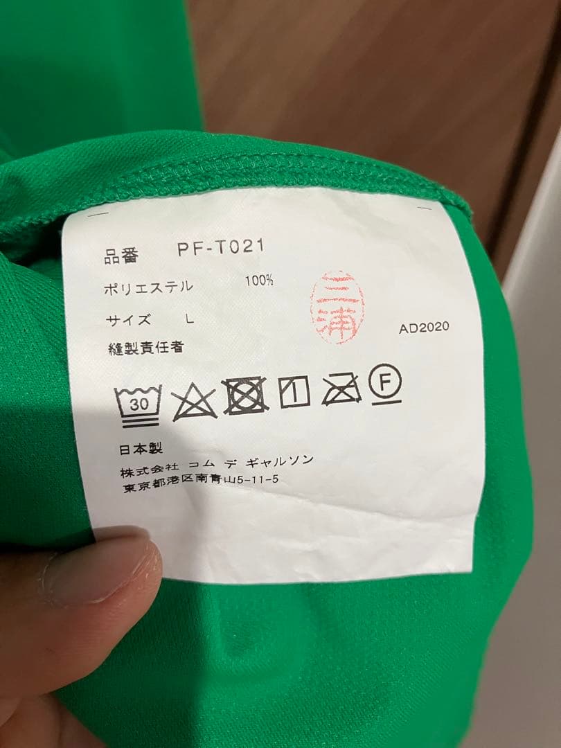 コムデギャルソンオムプリュス 長袖カットソー