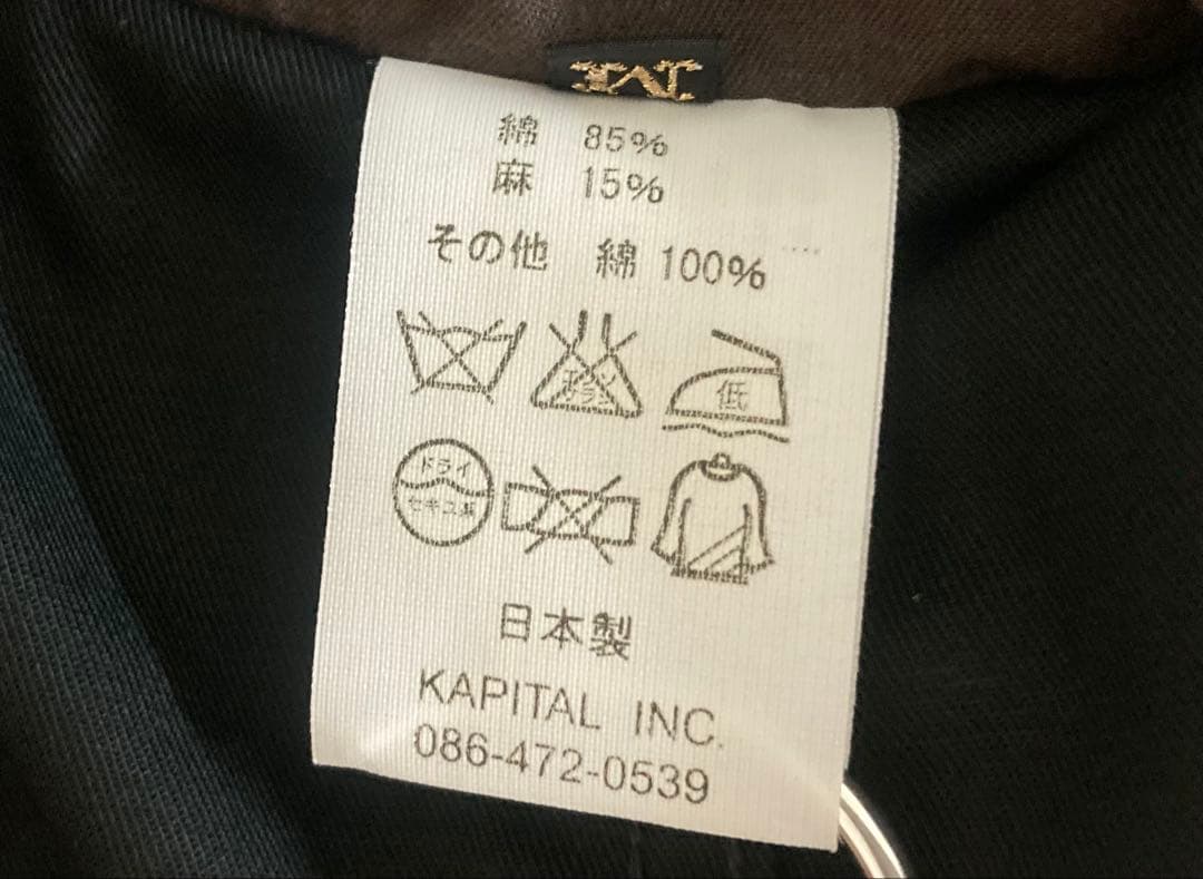 KAPITAL キャピタル ラミネート加工 コットン リネン ジャケット