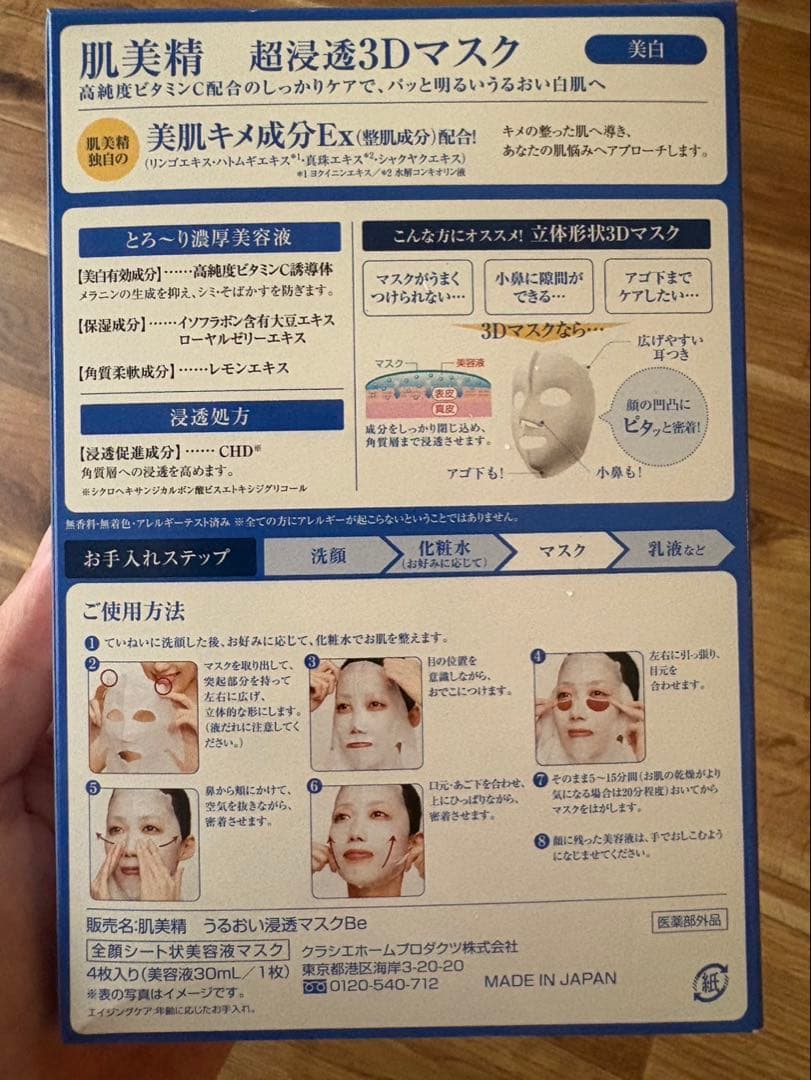 超浸透3Dマスク　20箱セット