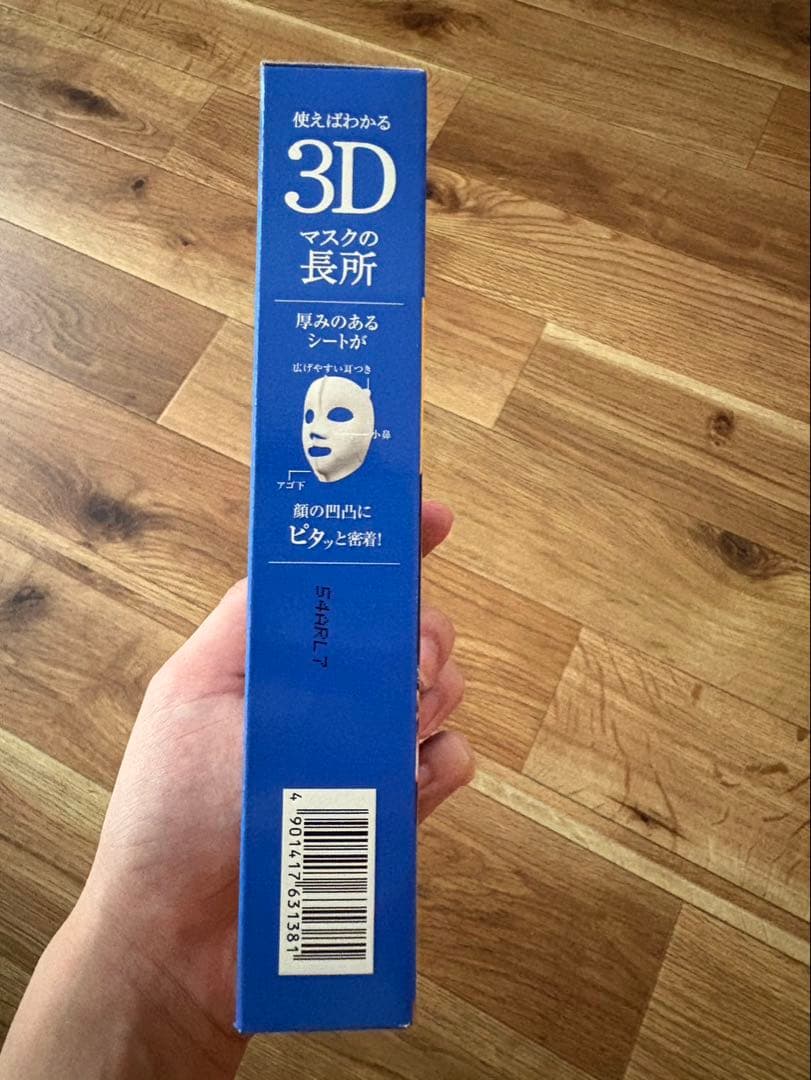 超浸透3Dマスク　20箱セット