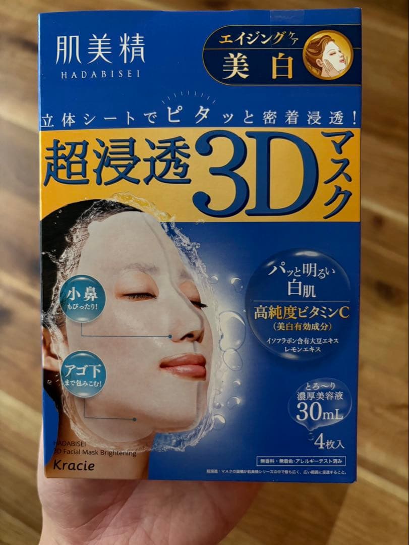超浸透3Dマスク　20箱セット