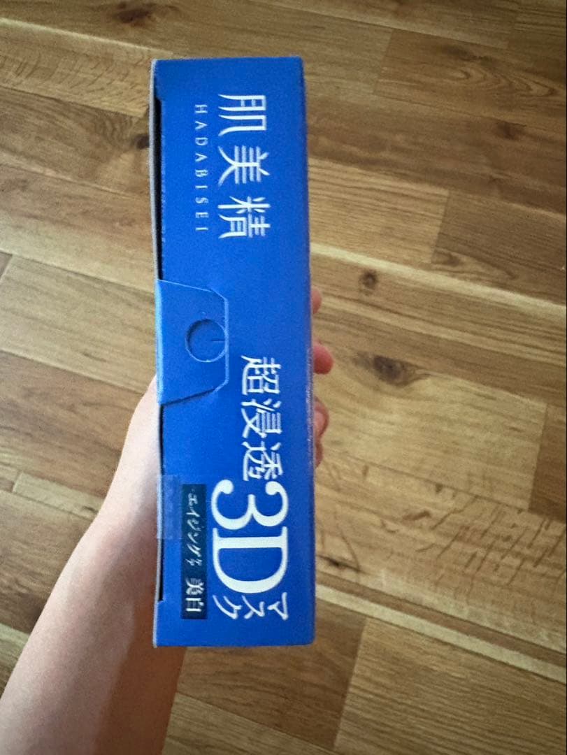 超浸透3Dマスク　20箱セット