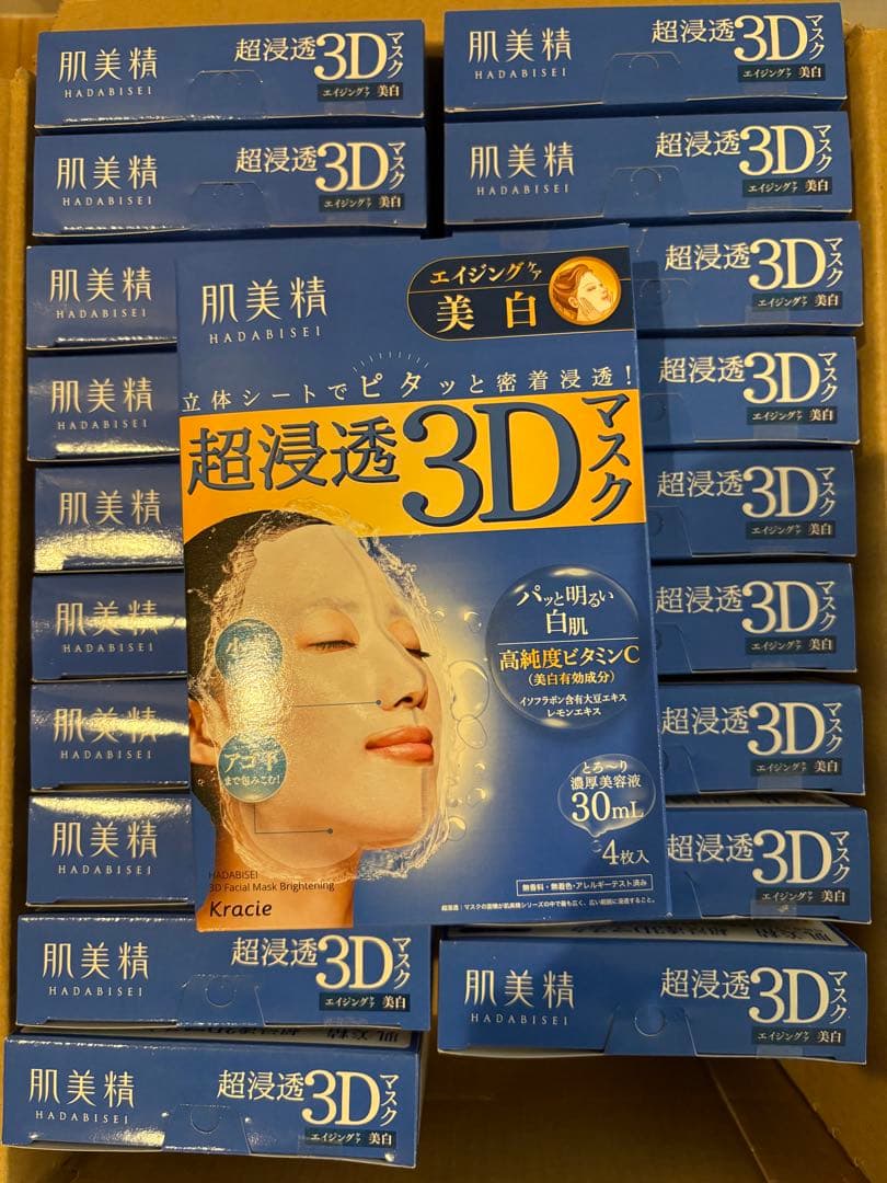超浸透3Dマスク　20箱セット