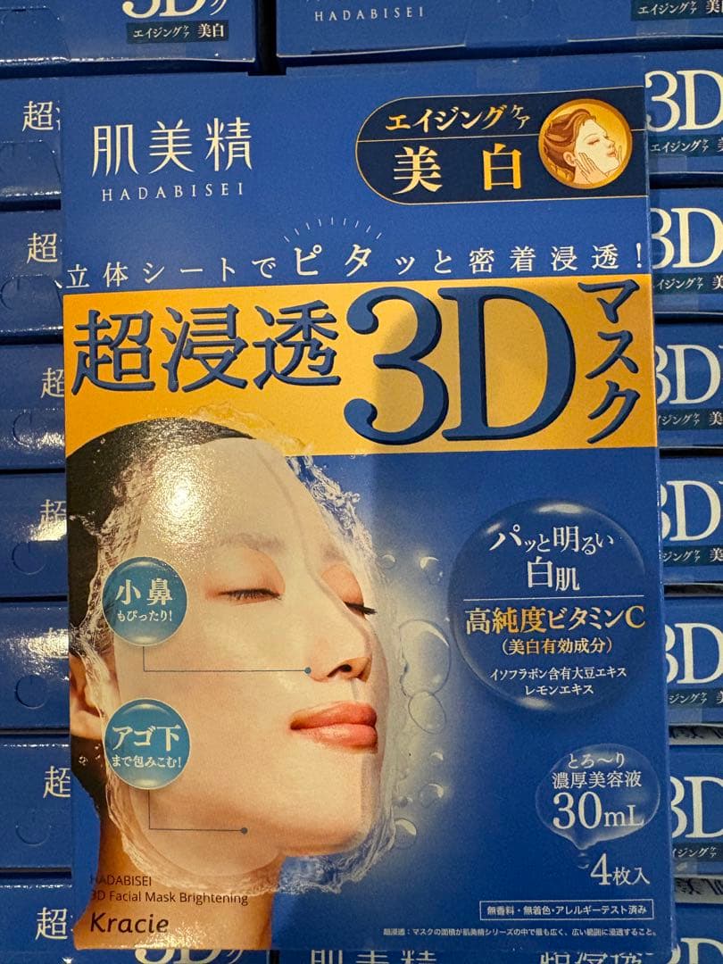 超浸透3Dマスク　20箱セット