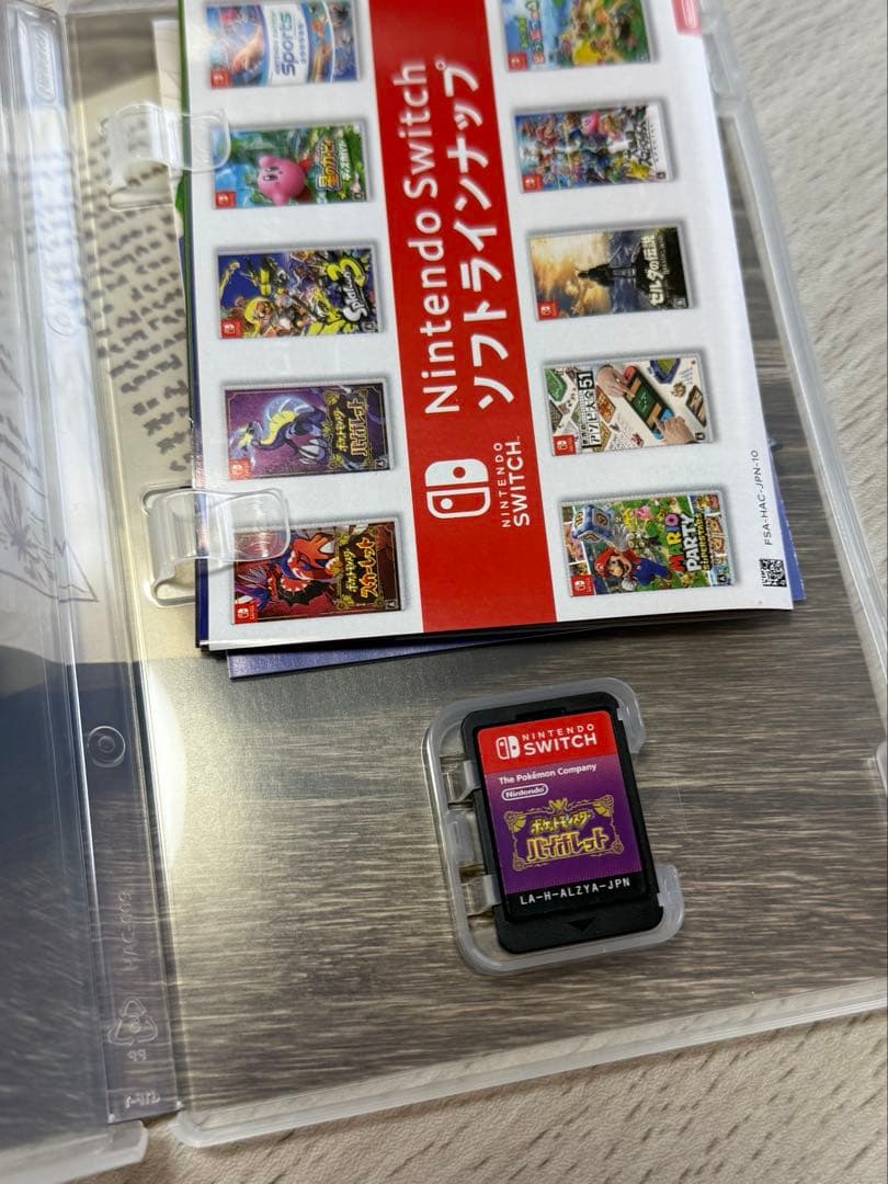 ポケットモンスター スカーレット・バイオレット セット