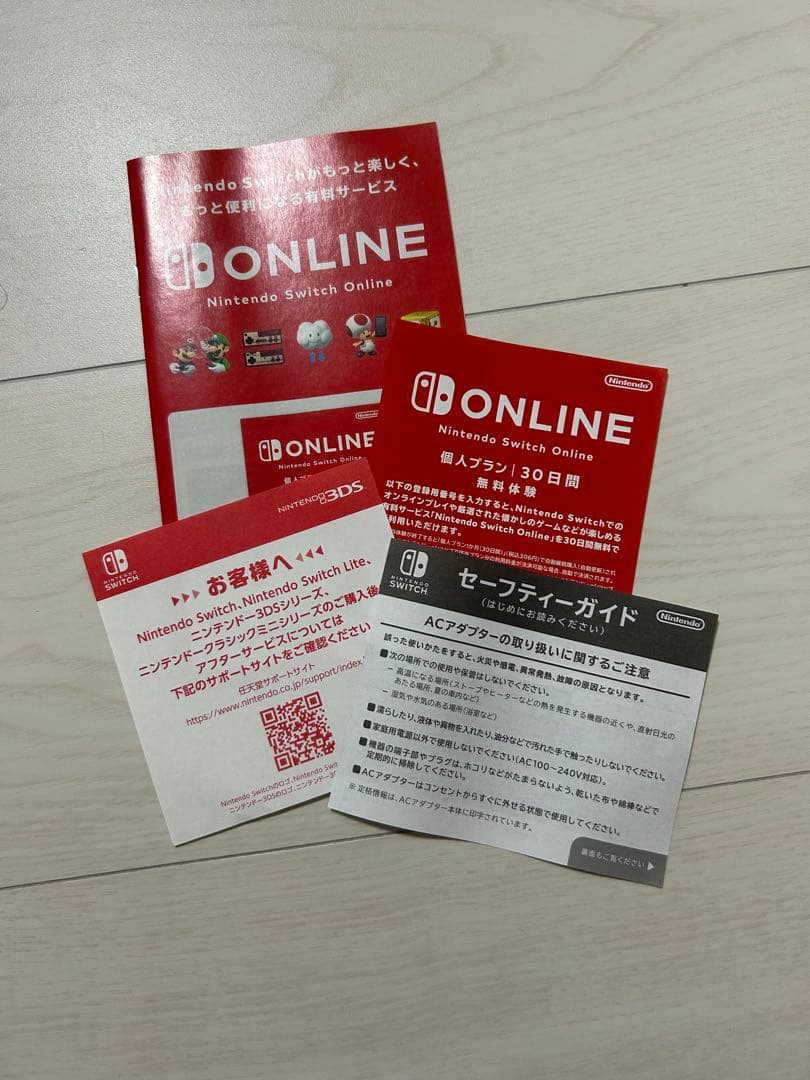 【保証書・オンライン無料券】Nintendo Switch Lite グレー