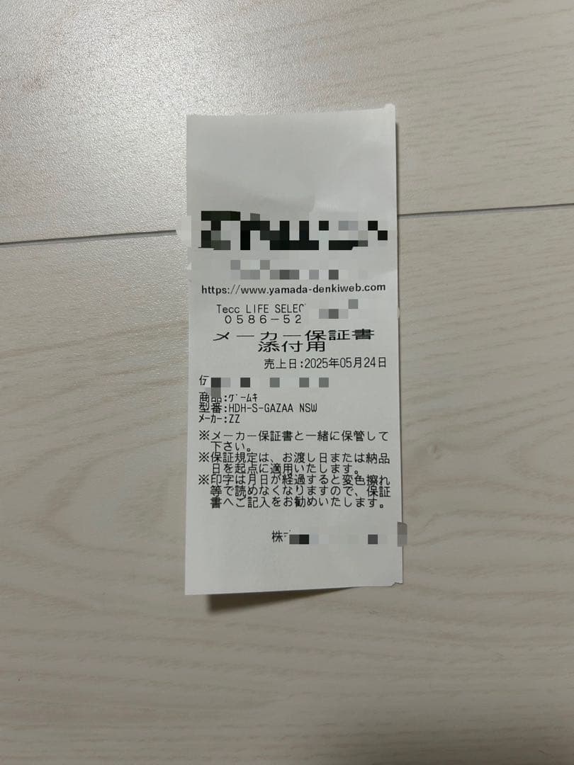 【保証書・オンライン無料券】Nintendo Switch Lite グレー