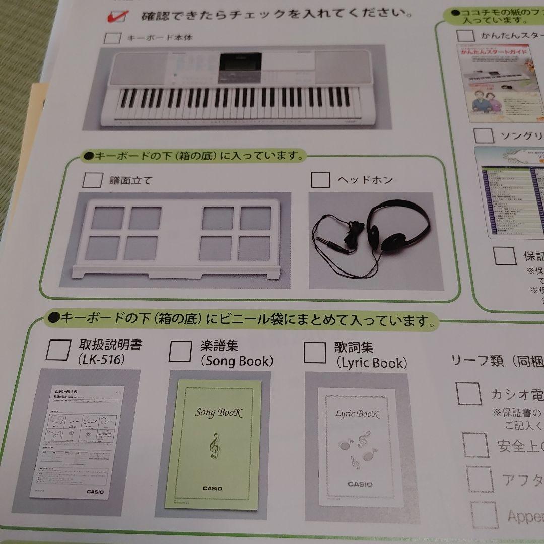 CASIO カシオ LK-516 デジタルキーボード 光ナビゲーション　新品