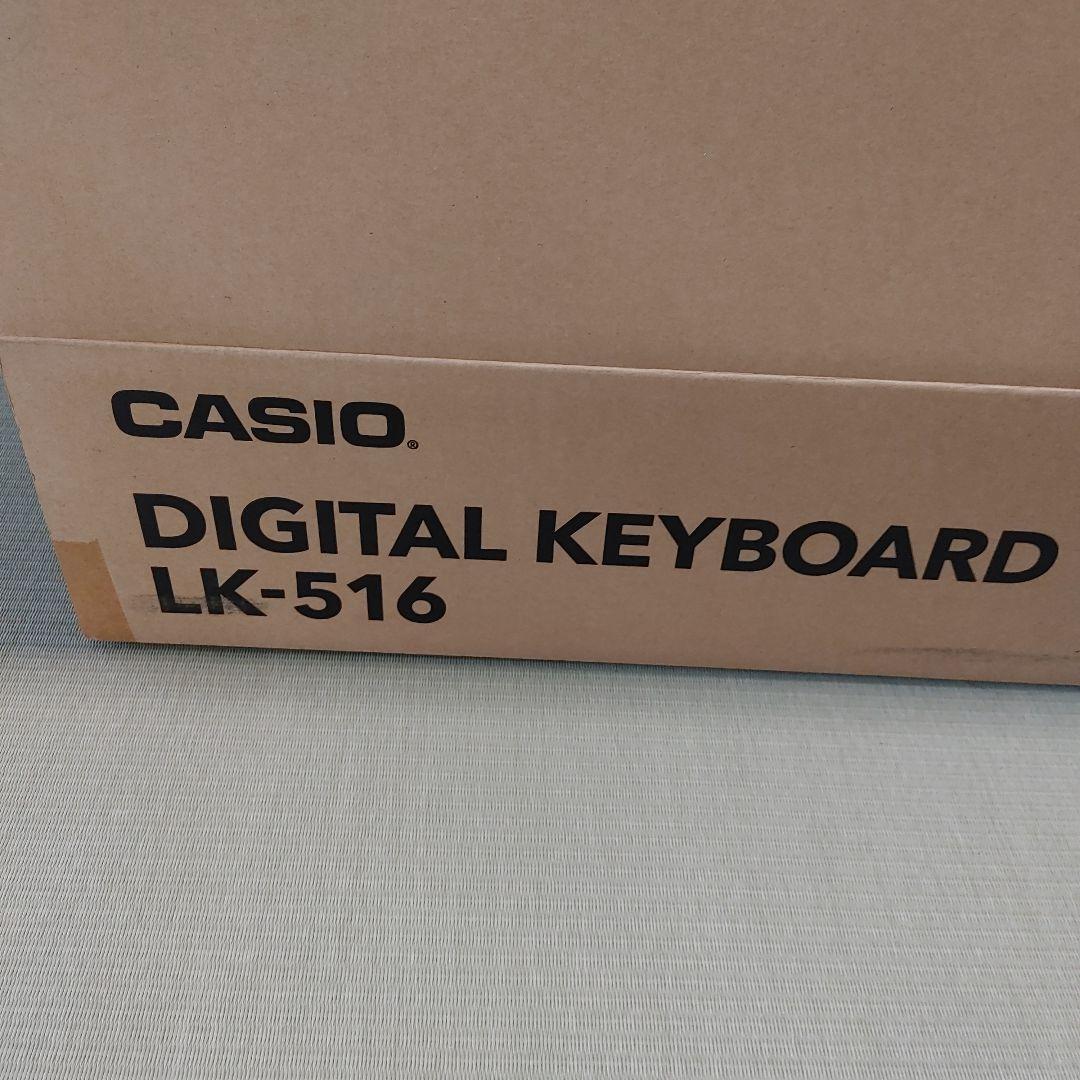 CASIO カシオ LK-516 デジタルキーボード 光ナビゲーション　新品