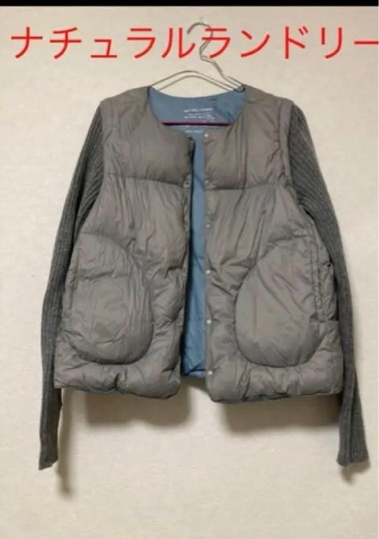 ナチュラルランドリー、ベストにもなるダウン♪