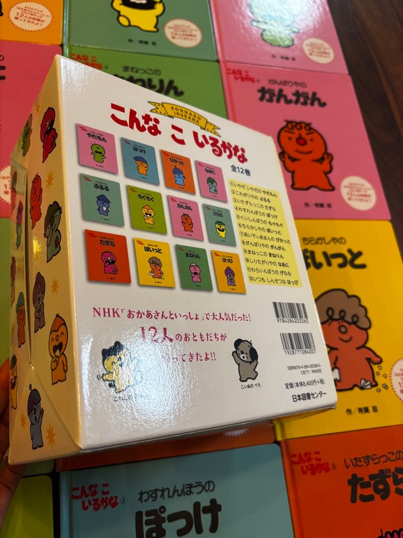 【美品】こんなこいるかな　全巻　セット