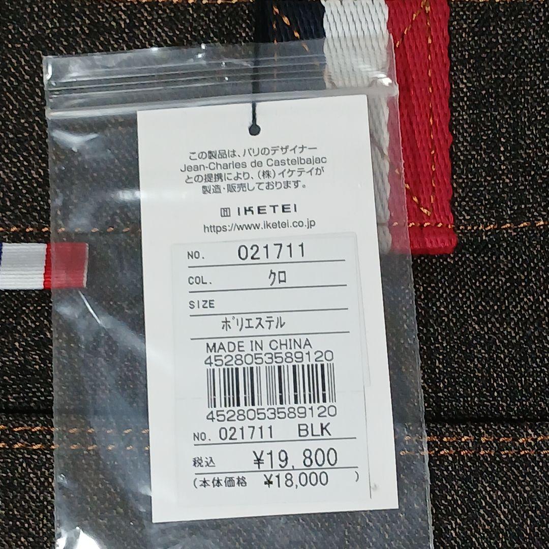 ＊新品＊CASTELBAJAC トートバッグ定価19,800円