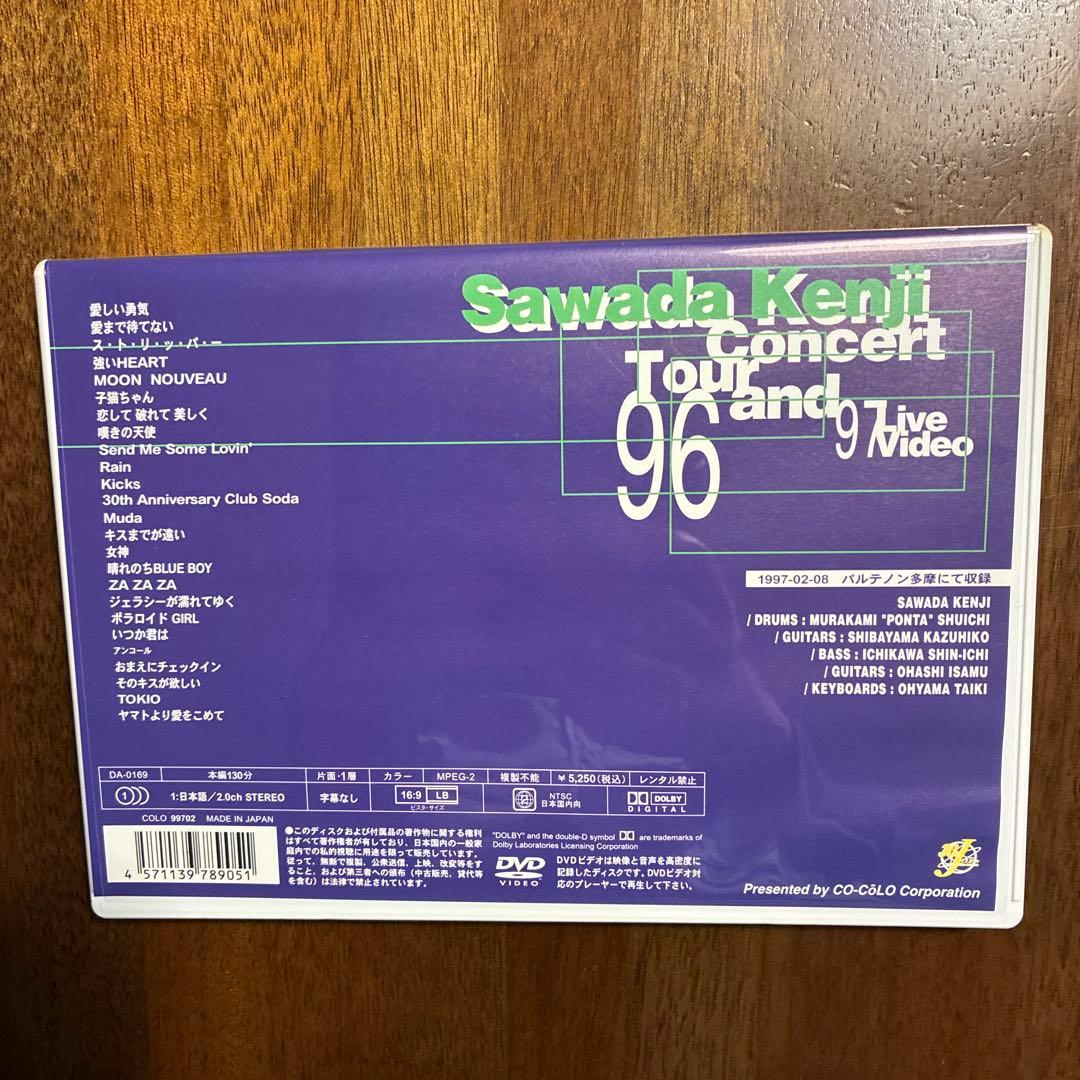 沢田研二/コンサートツアー1996～1997 愛まで待てない　DVD