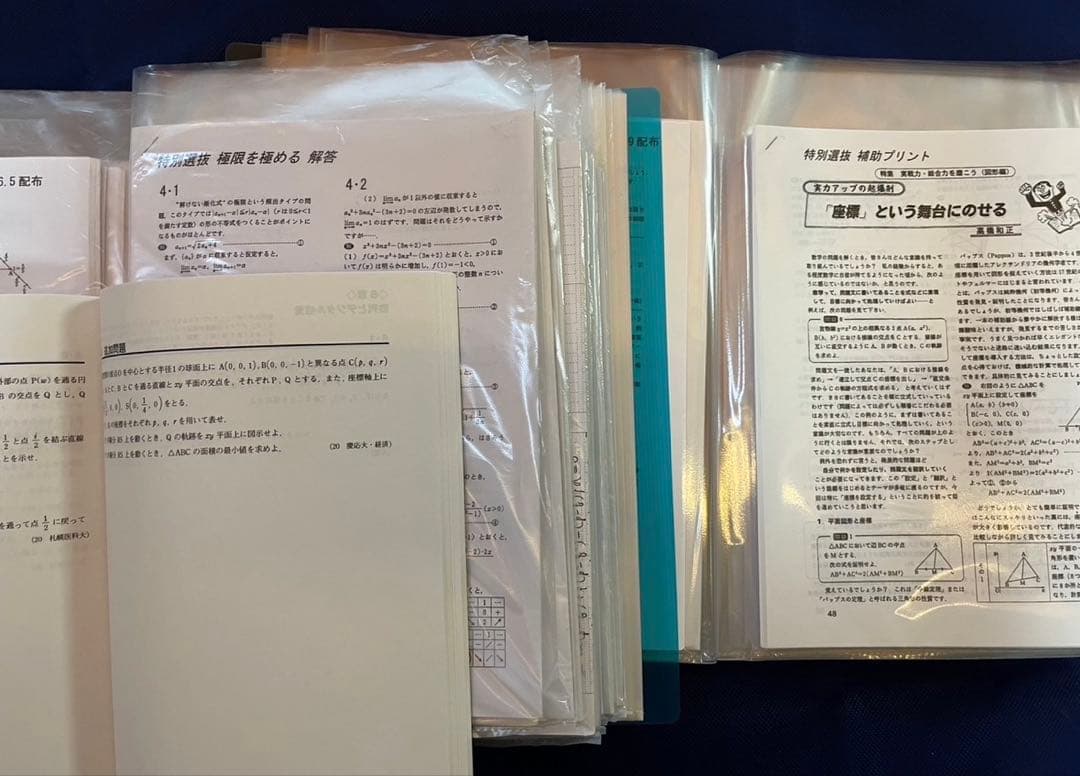 大数ゼミ 特別選抜 板書あり