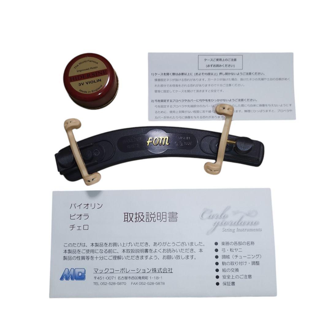 【ケース・弓付き】カルロジョルダーノ VS-2 4/4 バイオリン 2015年製