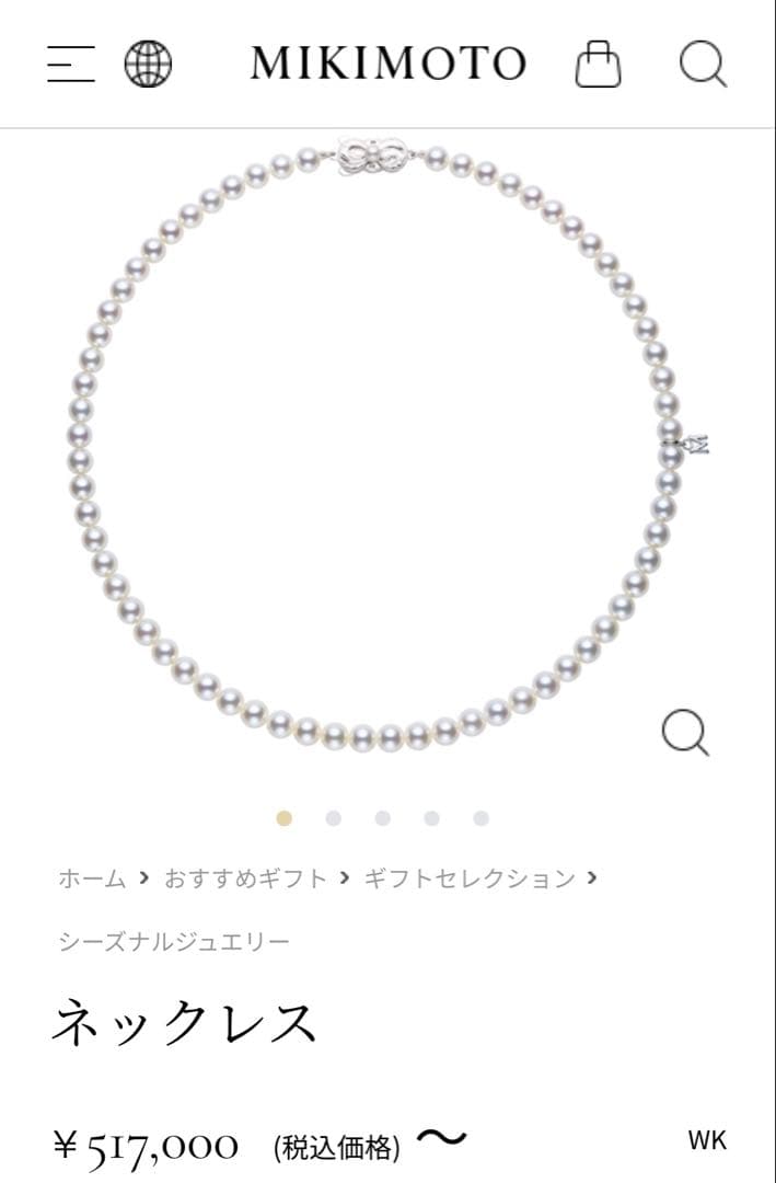 MIKIMOTO 現行クラスプ同型 あこや真珠 パールネックレスMチャーム