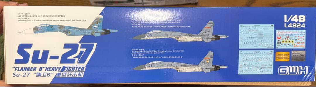 G.W.H. Su-27 Flanker B 1/48 プラモデルキット