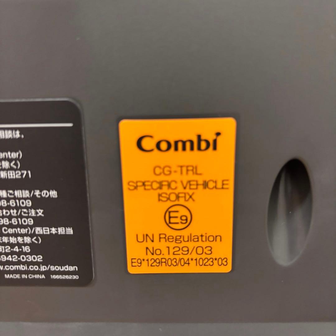 クリーニング済☆美品☆コンビ　新生児OK　THE　S　Air　ISOFIX　紺