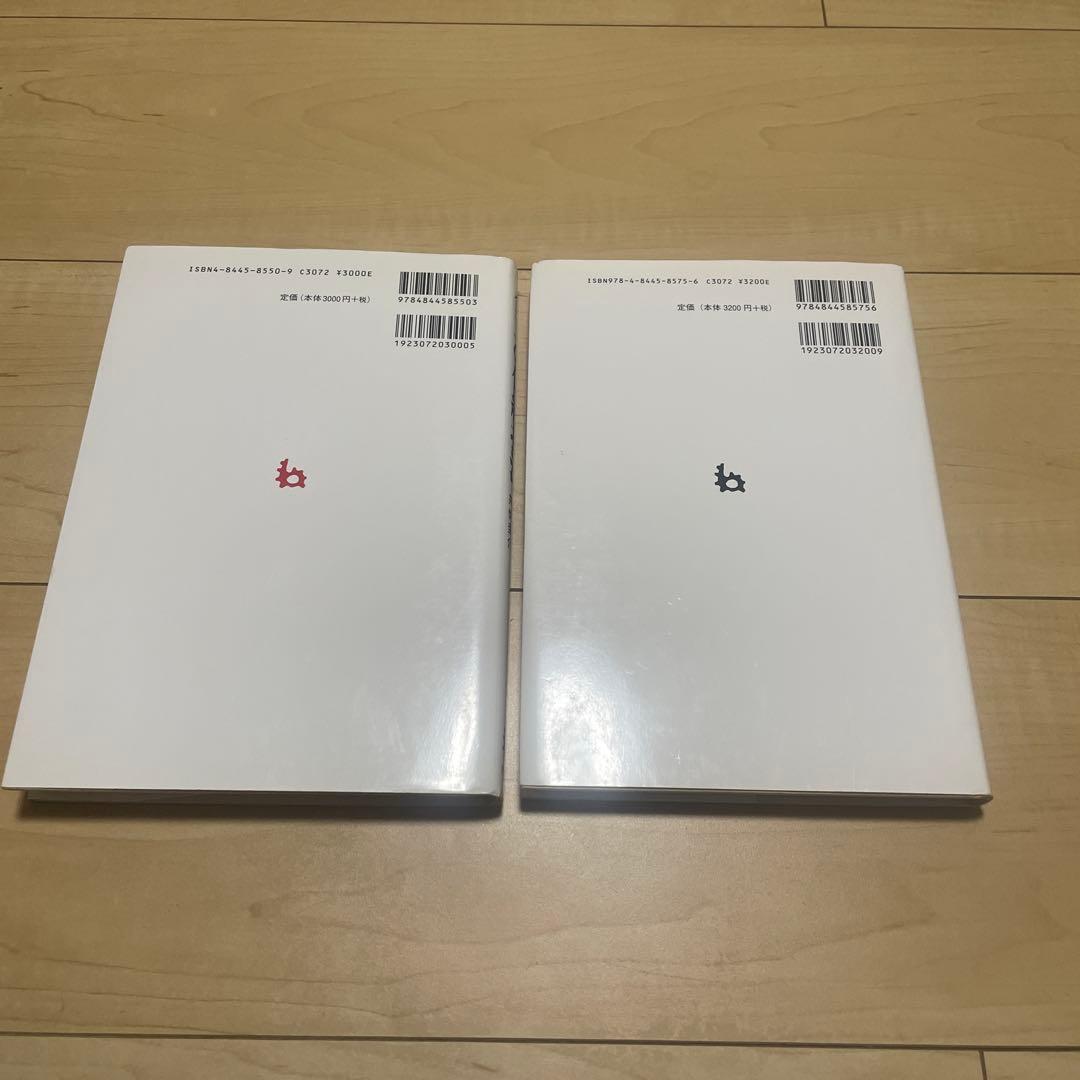 金工の伝統技法　金工の着色技法　金工技法書　2冊セット