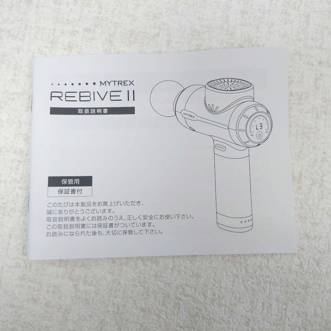 リラクゼーショングッズ M0119H1 MYTREX REBIVE 2 MT-RB2-24G