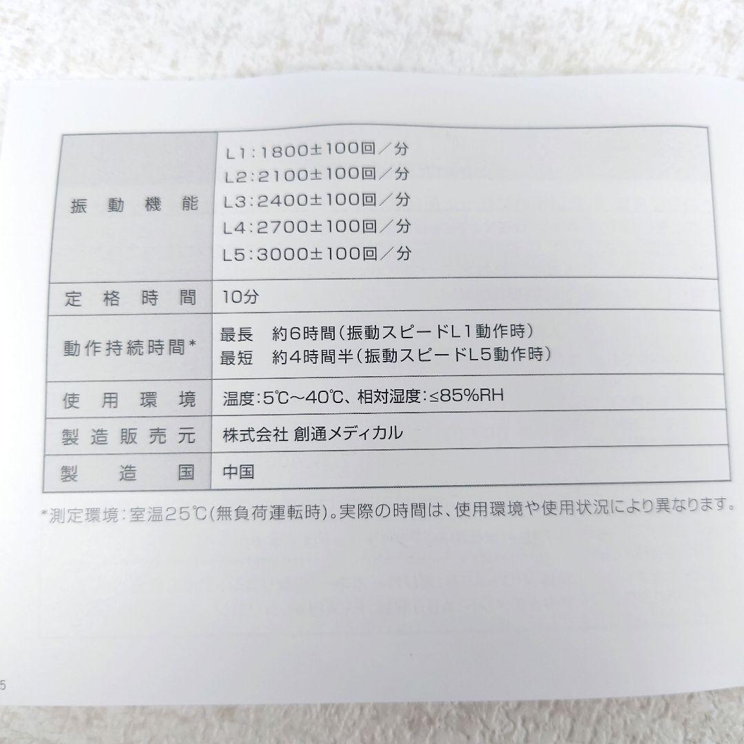 リラクゼーショングッズ M0119H1 MYTREX REBIVE 2 MT-RB2-24G