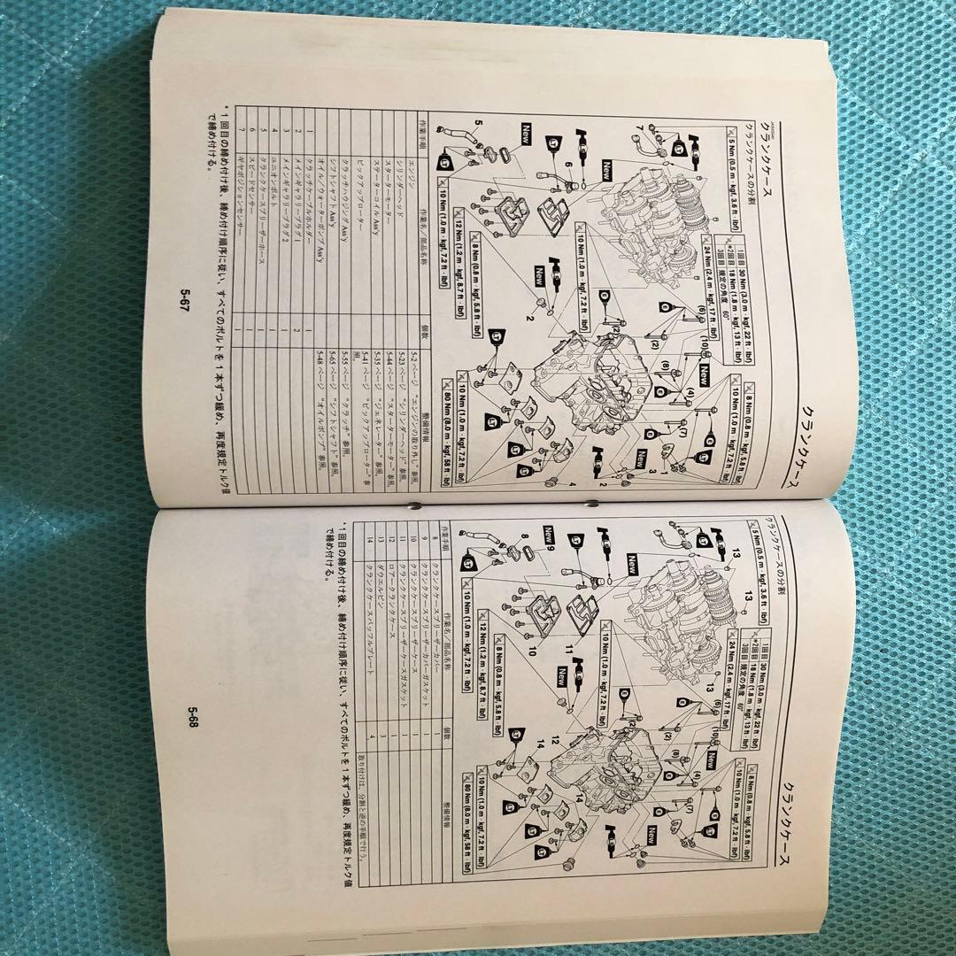 2009 YAMAHA YZF-R1 サービスマニュアル