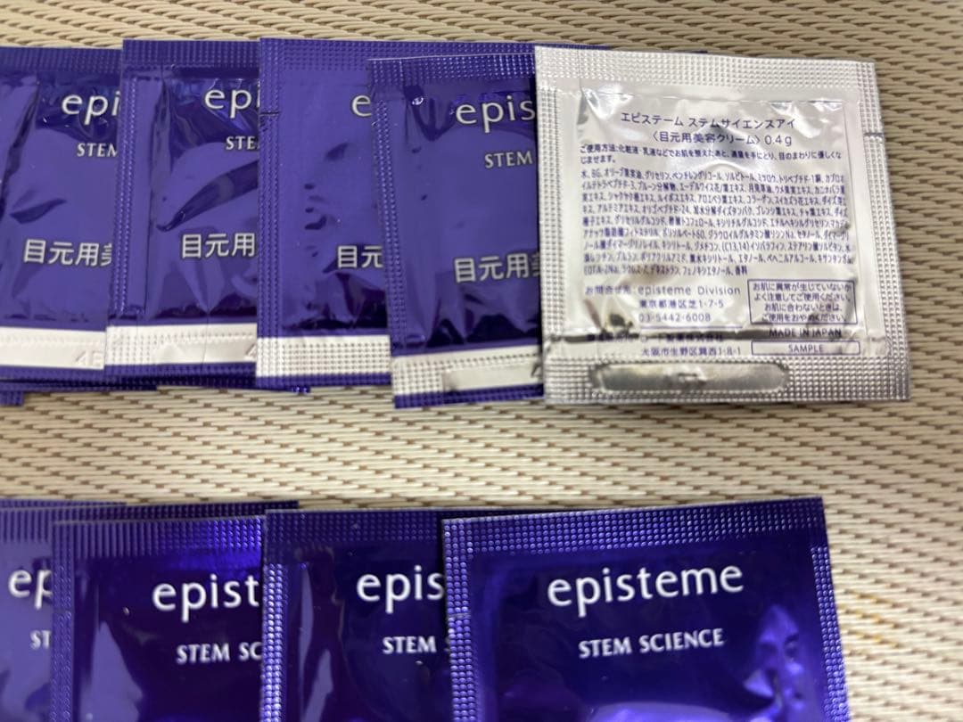 エピステーム ステムサイエンスアイ サンプル31袋