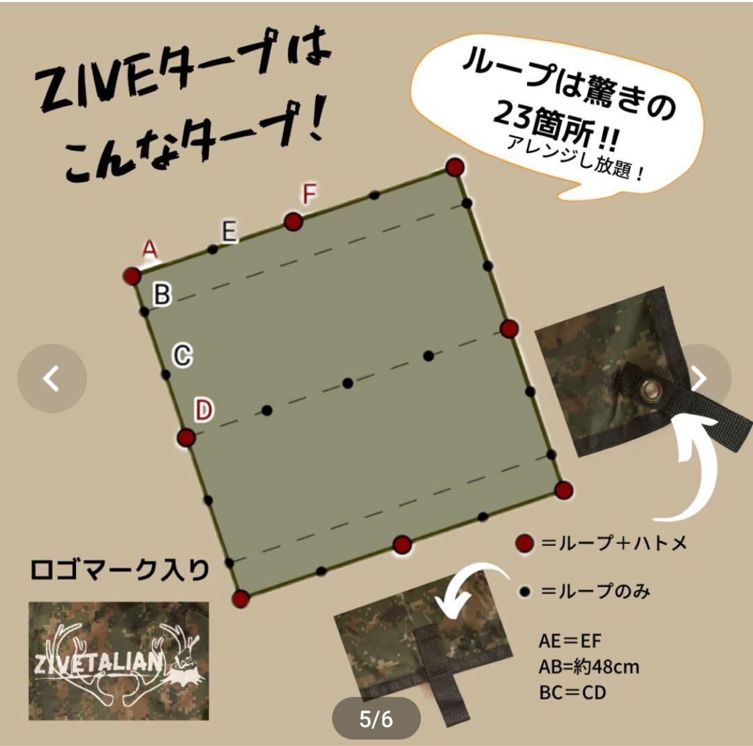ZIVETALIAN ジベタリアン　蝦夷幕壱、ziveタープ黒他4点セット