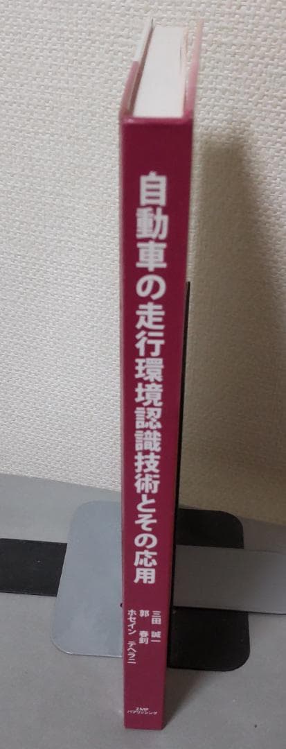 自動車の走行環境認識識技術とその応用