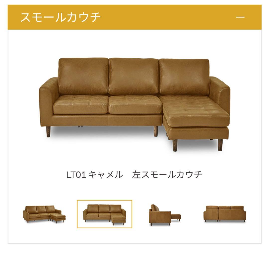 コーナーソファ koseki