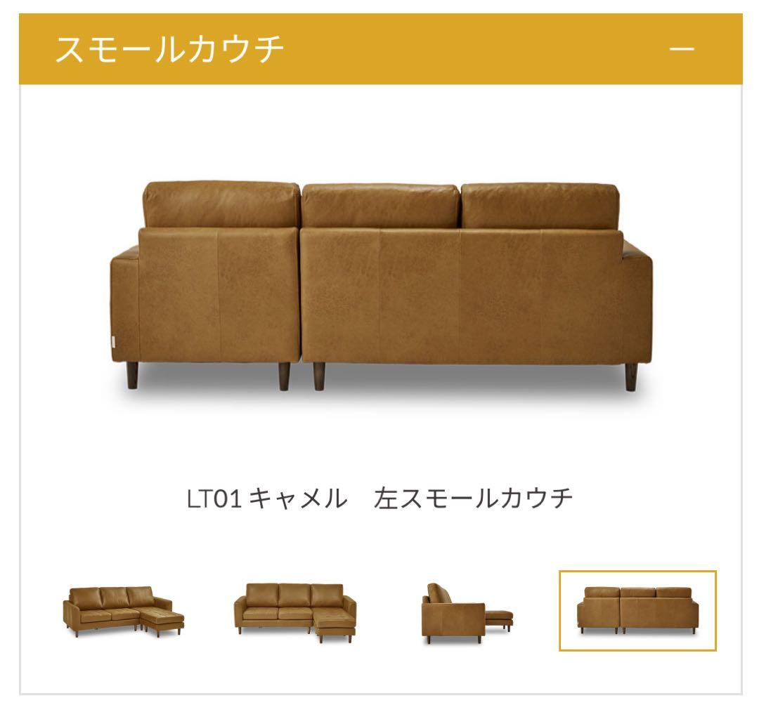 コーナーソファ koseki