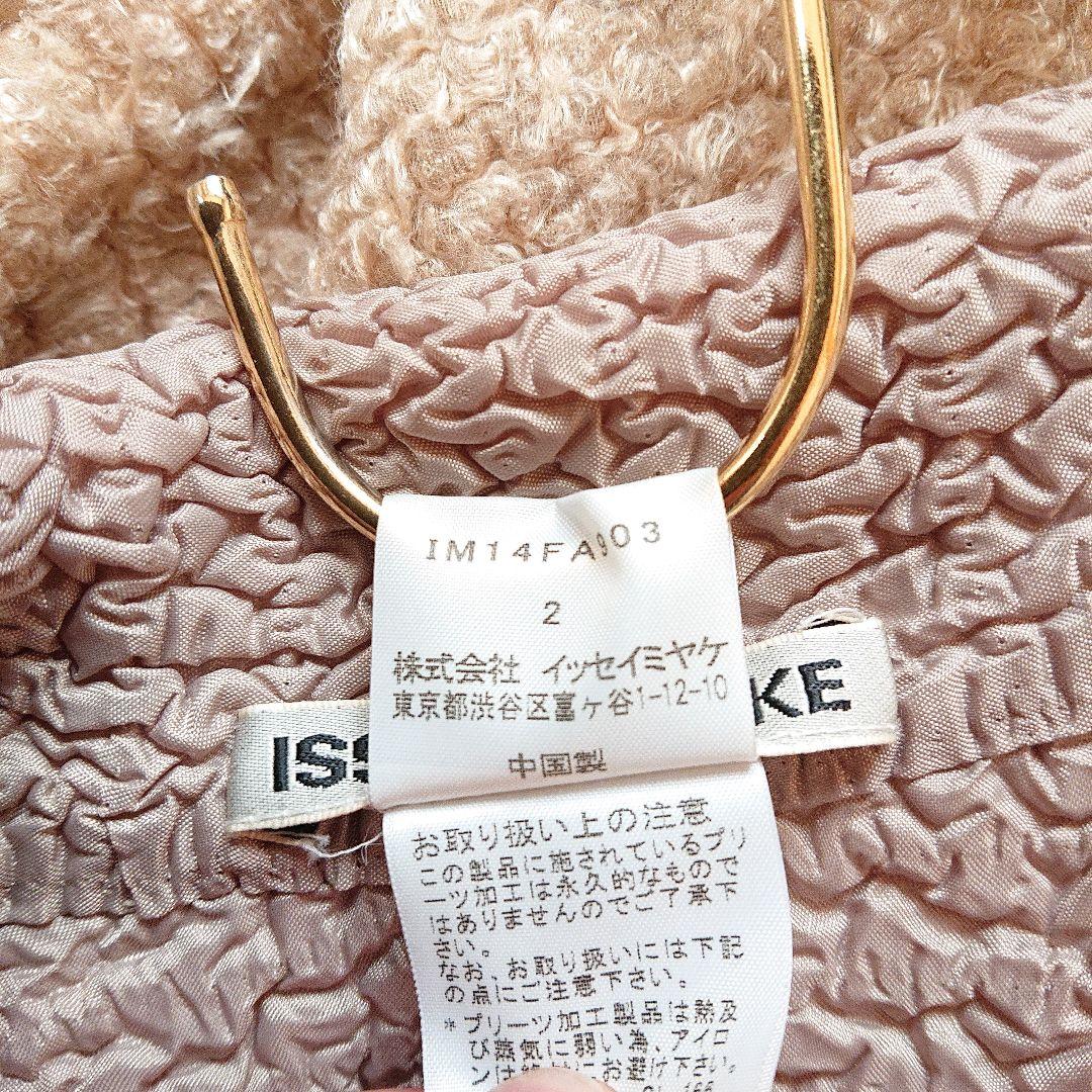 イッセイミヤケ シワ加工 プリーツ リバーシブル チェスタコート ロングコート