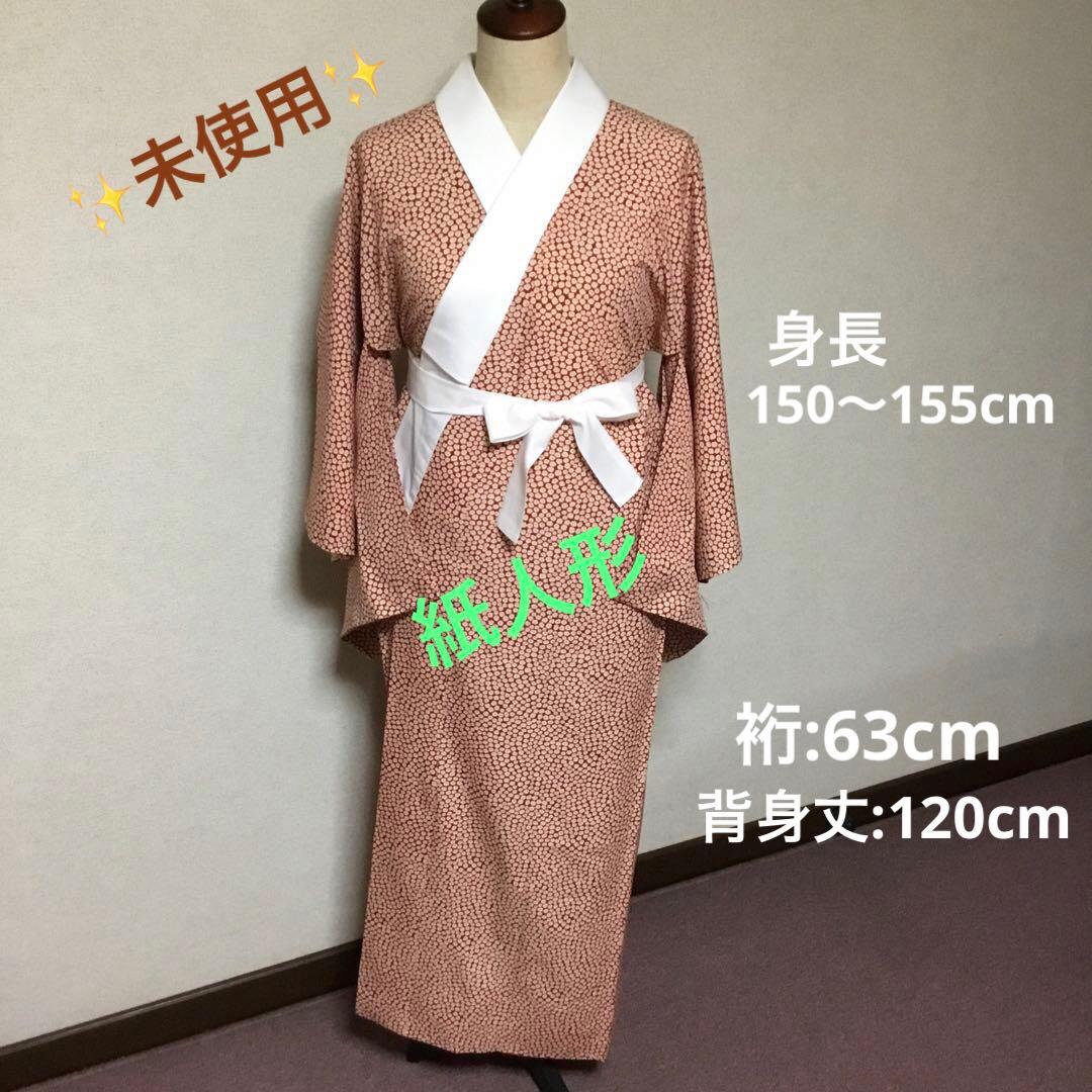 ✨未使用✨　紙人形　お洒落着用　東レシルック　プレタ長襦袢　洗える　長襦袢