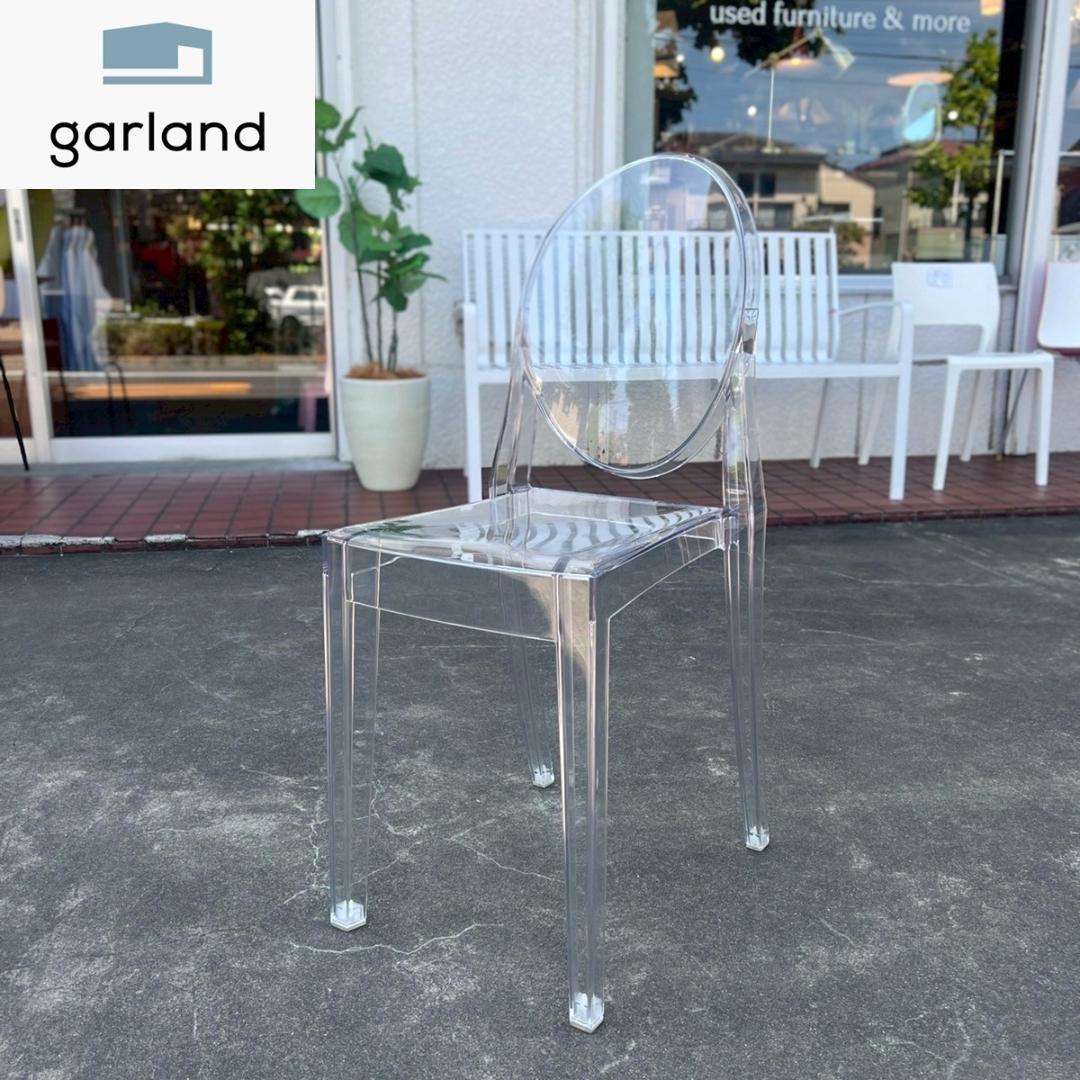 ■sport出品■ カルテル VictoriaGhost ダイニングチェア