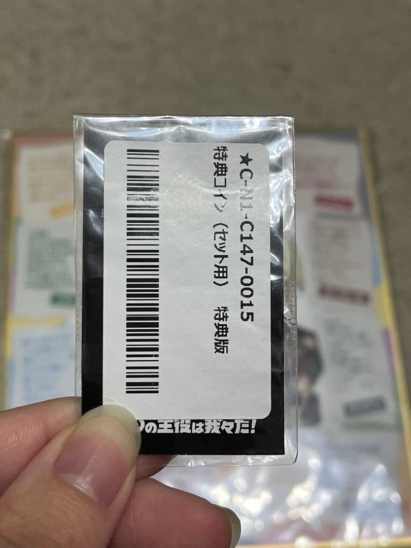 【最終値下げ】 我々マガジン14冊+その他2冊＋記念硬貨＆色紙付き