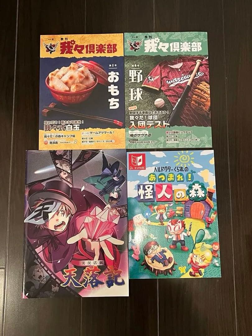 【最終値下げ】 我々マガジン14冊+その他2冊＋記念硬貨＆色紙付き