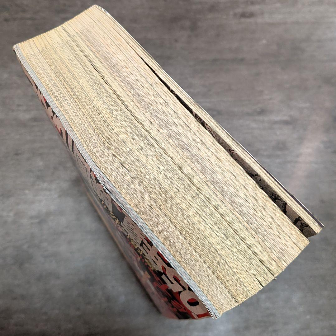 鋼の錬金術師 月刊少年ガンガン　2004年　8月号