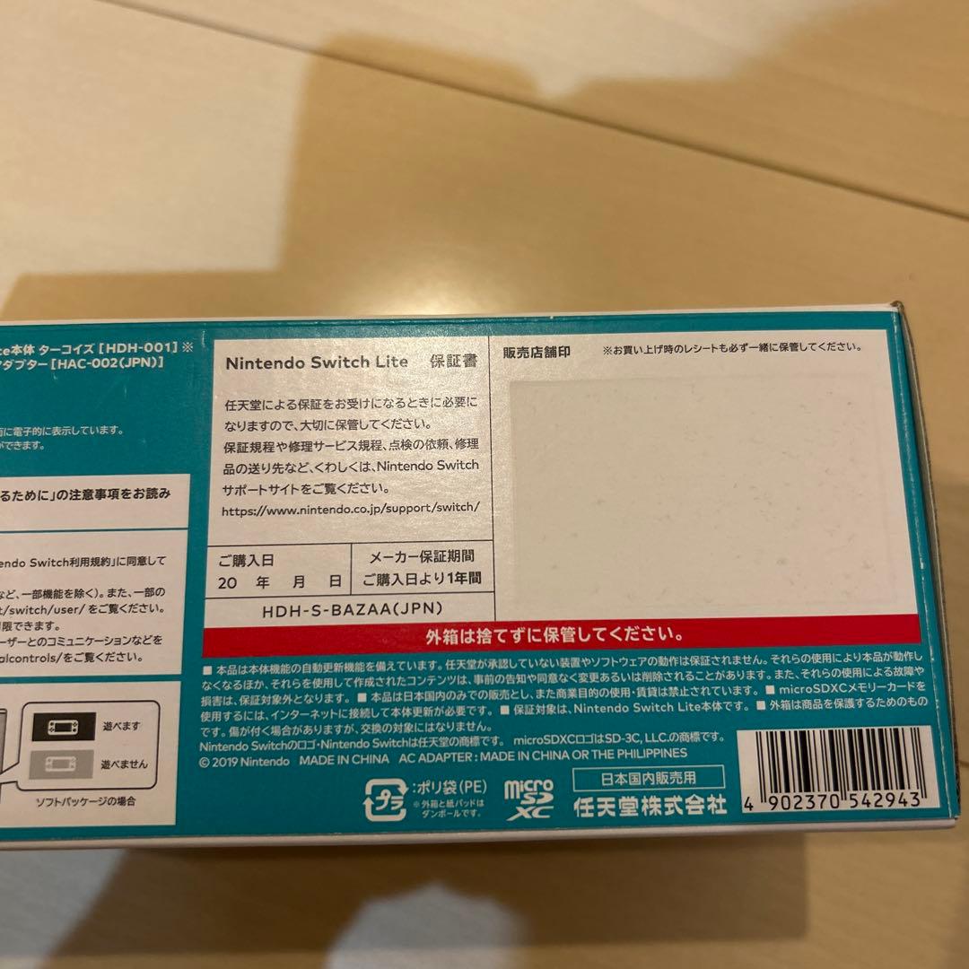 Nintendo Switch Lite ターコイズ　ケース付き。