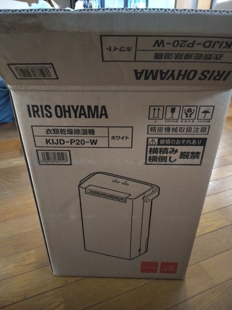 衣類乾燥除湿機 KIJD-P20 2.4L