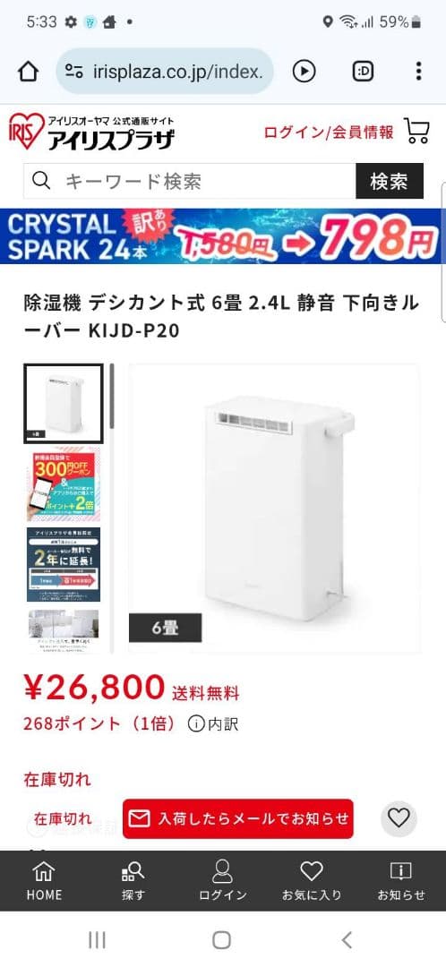 衣類乾燥除湿機 KIJD-P20 2.4L