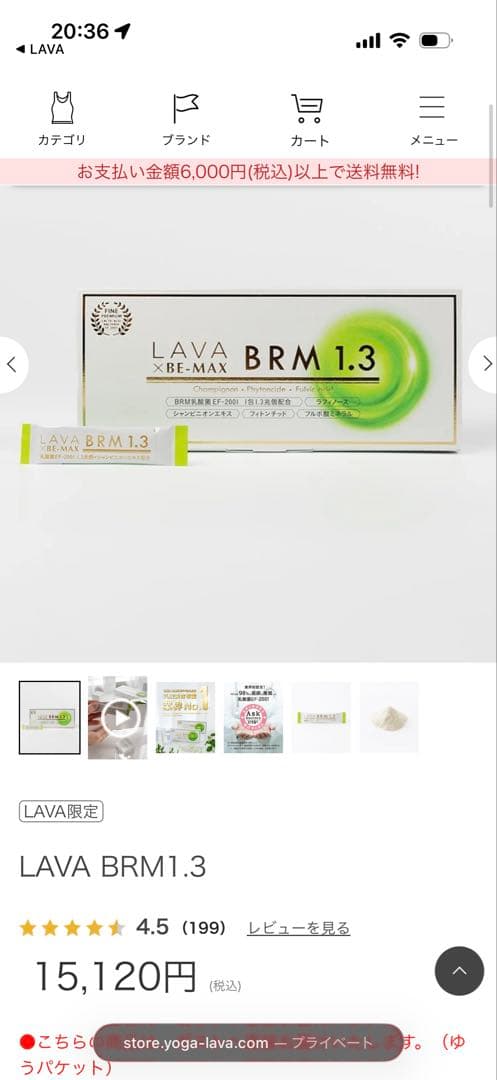 セ*ー様 LAVA x BE-MAX BRM 1.3 3箱セット