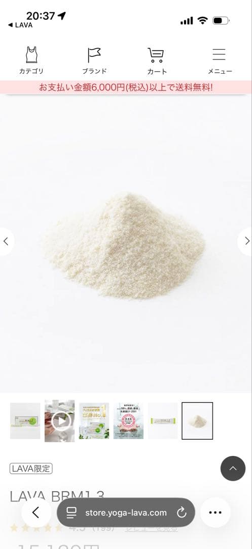 セ*ー様 LAVA x BE-MAX BRM 1.3 3箱セット